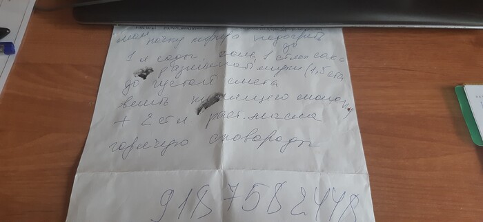 Расшифровка текста