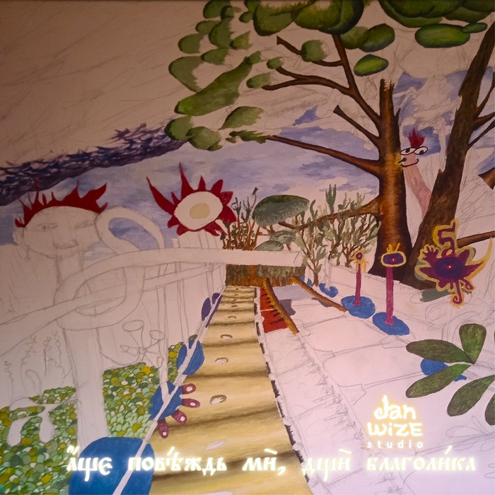 (2026) Jan Wize studio: ��҆́�� ���ѣ́��� ��̀, ���̀ �������́��. ������� �������.