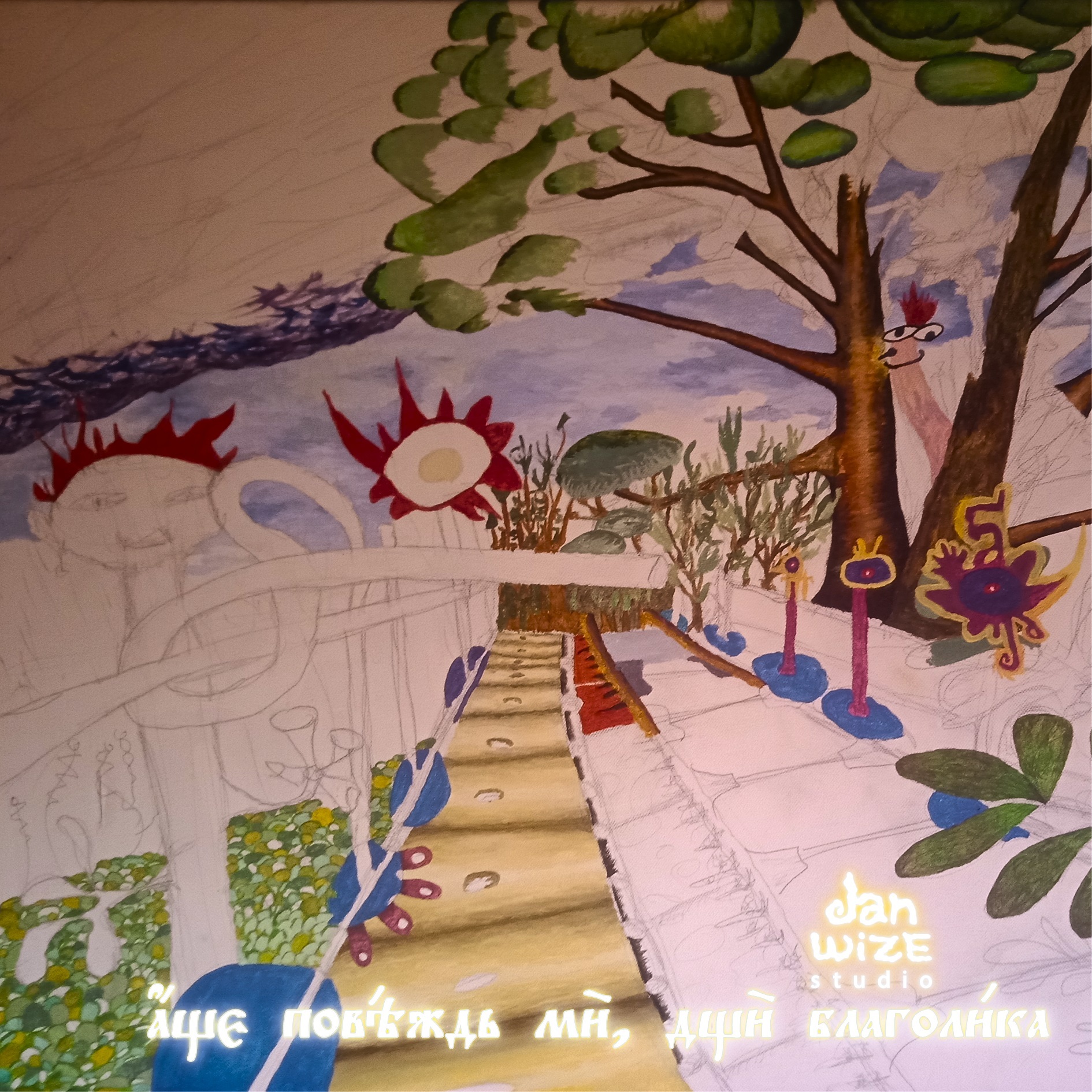 Jan Wize studio: “as always, dear daughters of the good man” - Series Creativity Music engineering painting science, My, Jan wize studio, Music, 2026, Art, Creation, Kursk, Sound recording, Google Drive