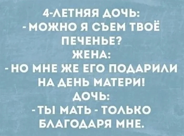 Железная логика...