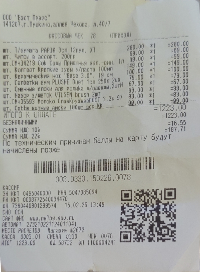 ����� � Fixprice?