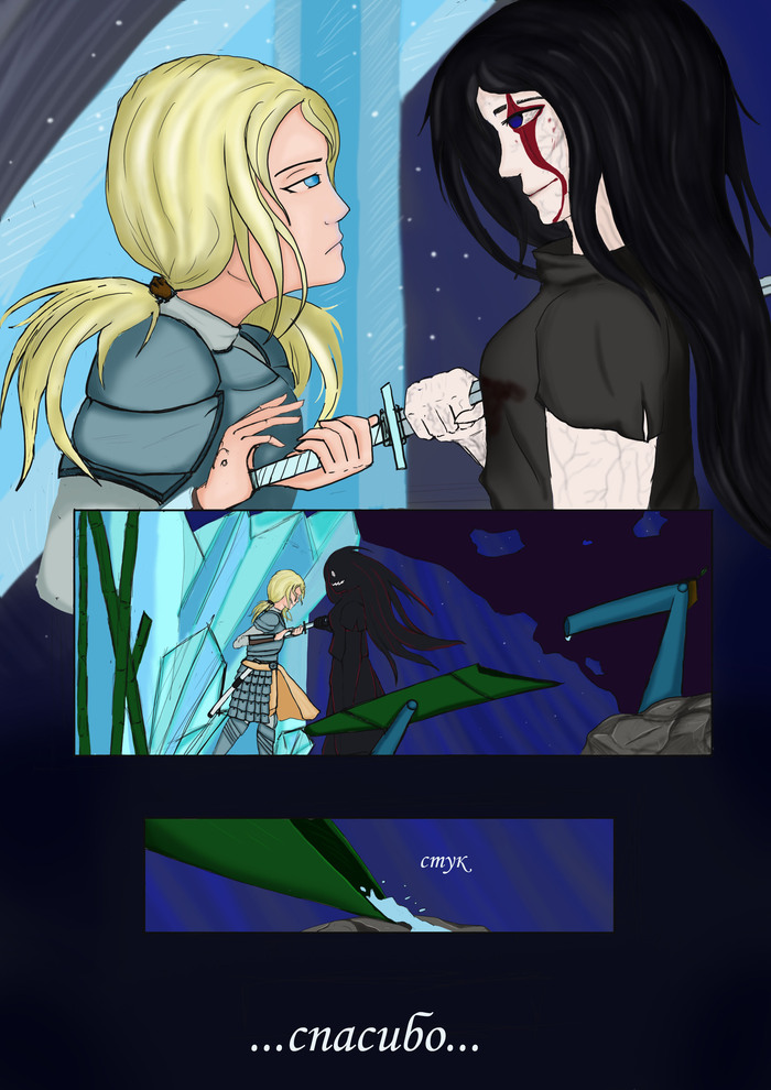 Затравка на комикс