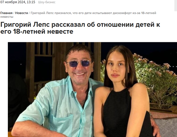 В России есть свой Эпштейн. Ведь кто-то подсунул ему это в постель