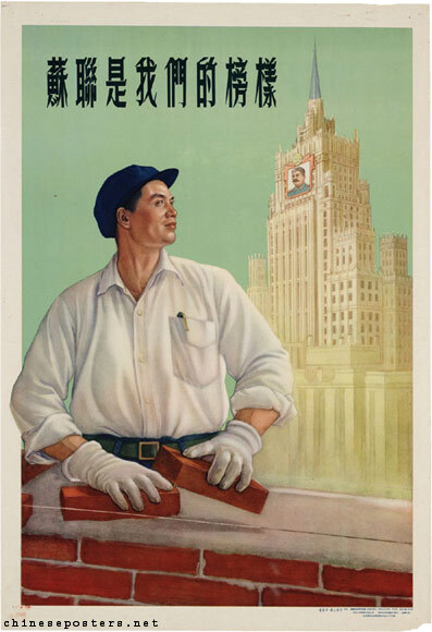 The Soviet Union is our example: ��������� ���� ������ ��� ��������!