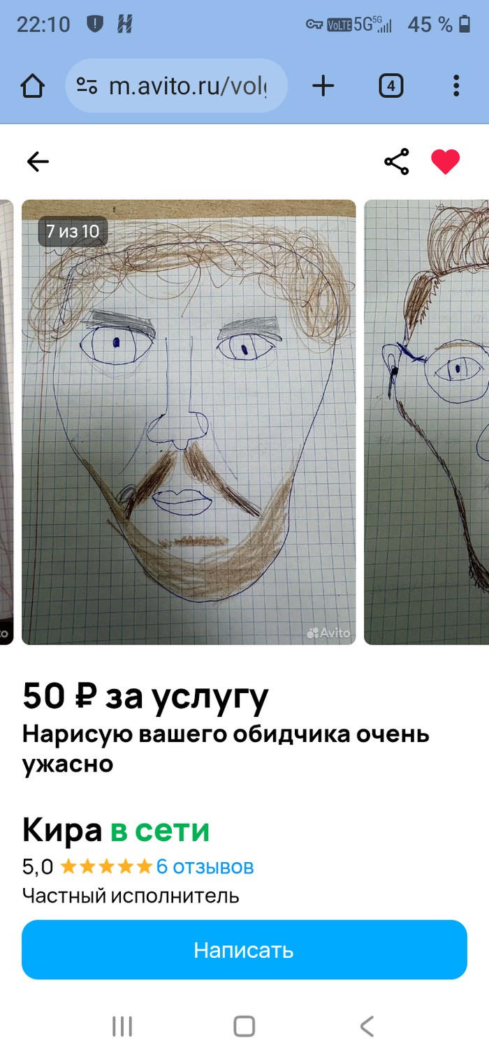 Теперь можно заказать обидчика официально