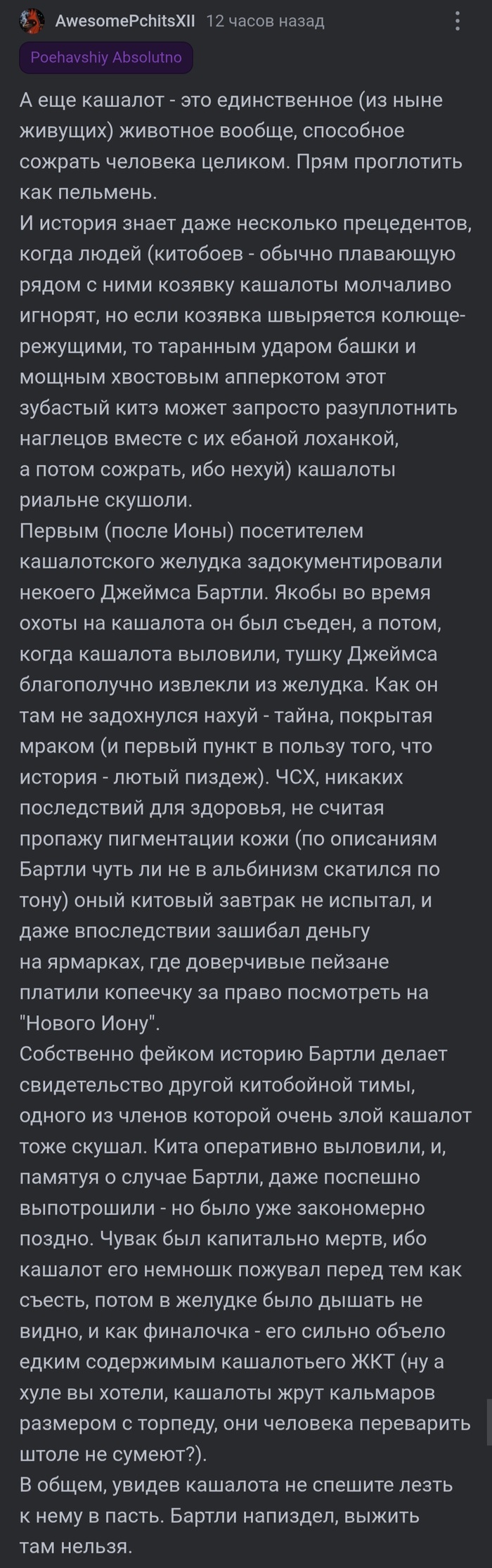 <a href="https://pikabu.ru/story/o_kashalotakh_13697794?u=https%3A%2F%2Fpikabu.ru%2Fstory%2Fkashalot_ochen_umnoe_brevno_13695275%3Fcid%3D383198061&t=%23comment_383198061&h=85c50e6ae848d0bf04355336eb19460ab80b0459" title="https://pikabu.ru/story/kashalot_ochen_umnoe_brevno_13695275?cid=383198061" target="_blank" rel="noopener">#comment_383198061</a>