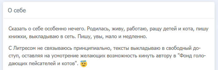 Это из её профиля на АТ