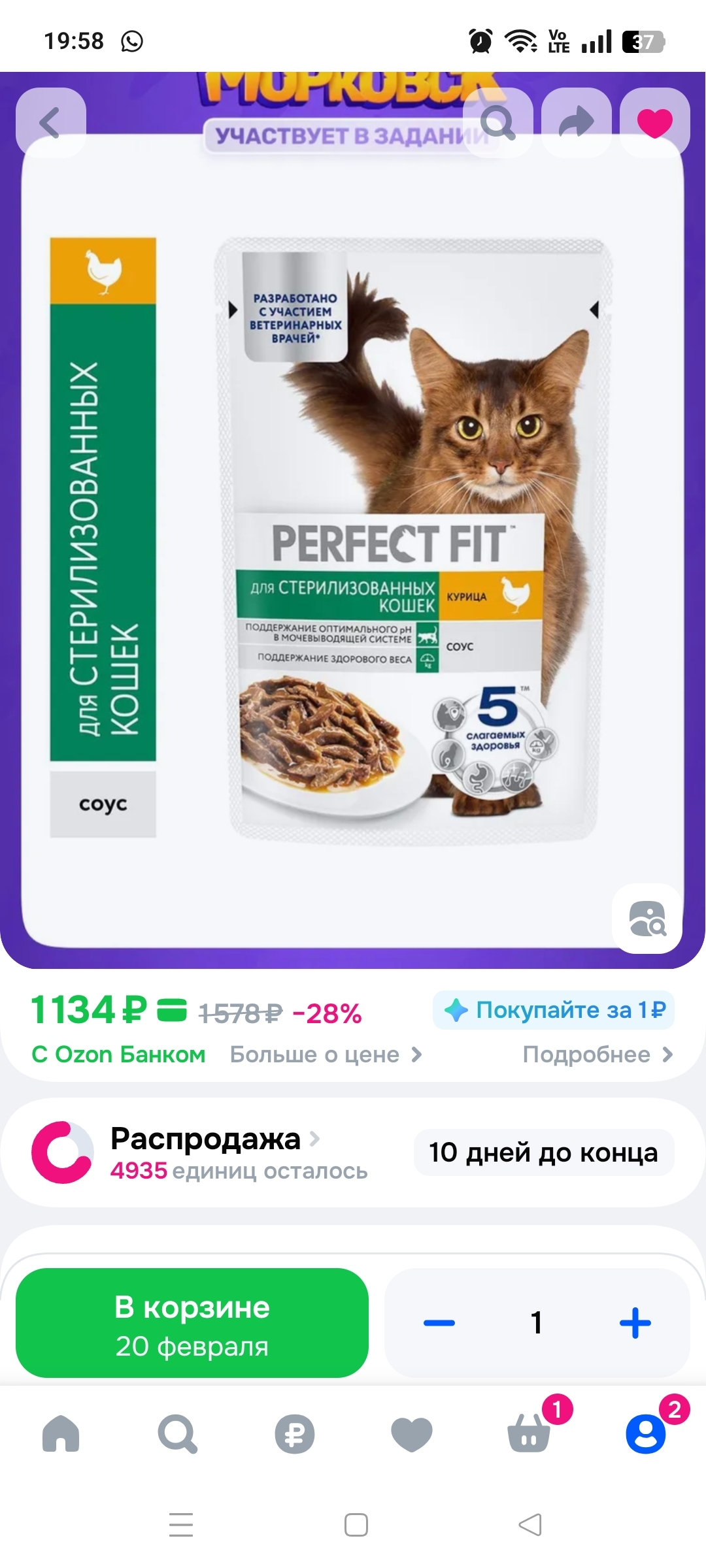 Озон - Моё, Негатив, Интернет-Магазин, Ozon, Маркетплейс, Длиннопост