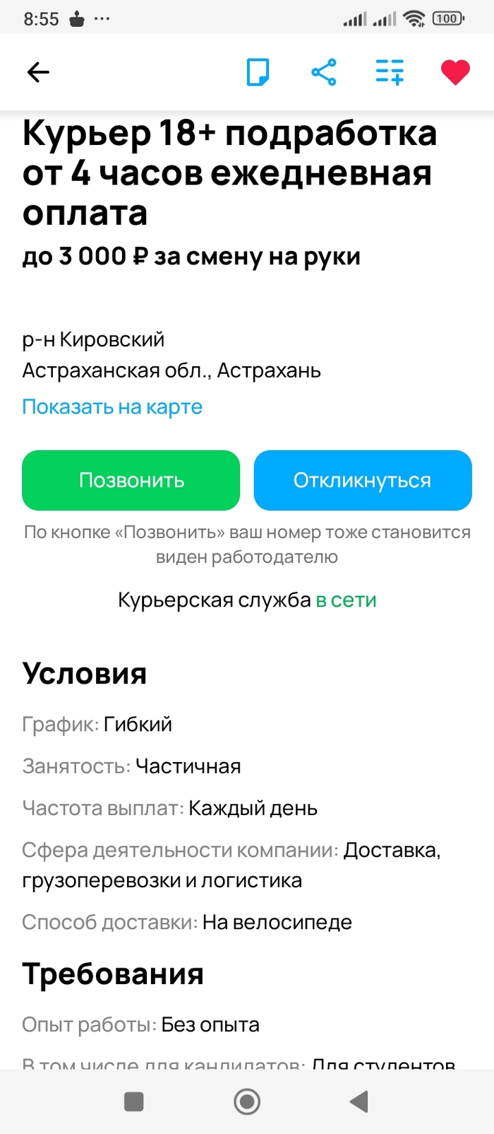 вроде всё как у всех, ничего удивительного