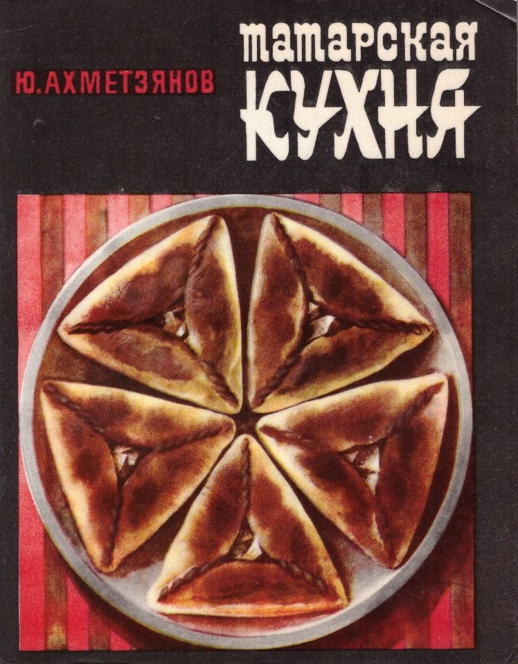 Response to the post Tatar Cuisine - My, Tatar cuisine, Tatars, Food, Obedalovka, Short post, Text, Russian kitchen, National cuisine, Reply to post, Longpost
