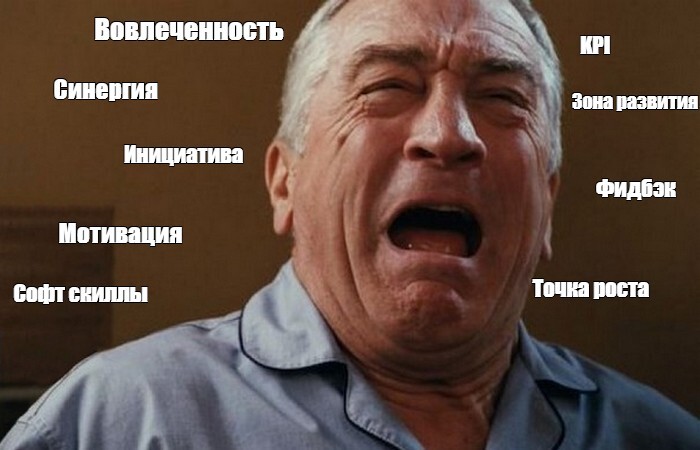 С чего вы взяли, что сотрудники должны гореть работой?