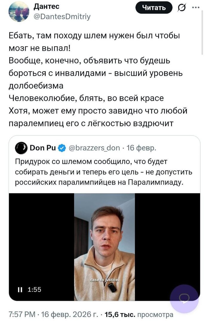 Да уж. Ценности спорта во всей красе