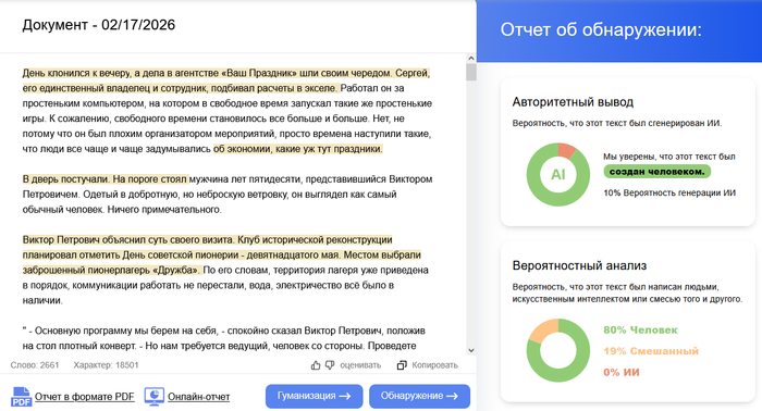 ������� ������ "������ � ������������"