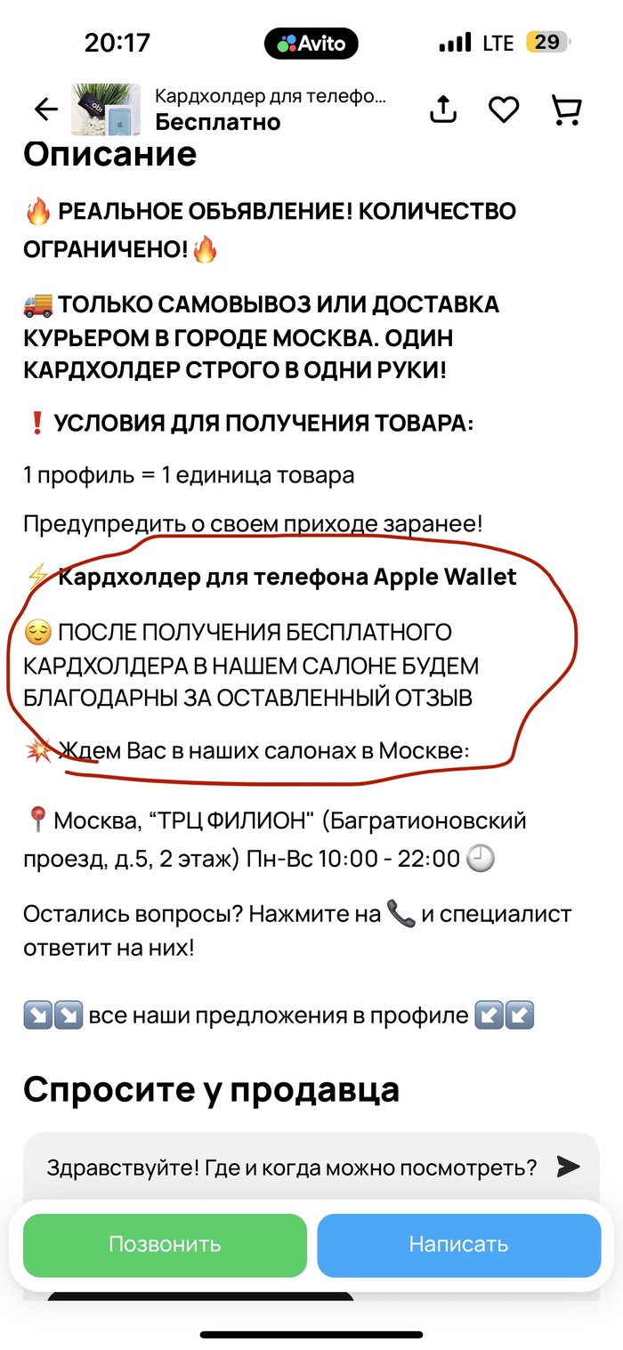 до этого он дарил наушники