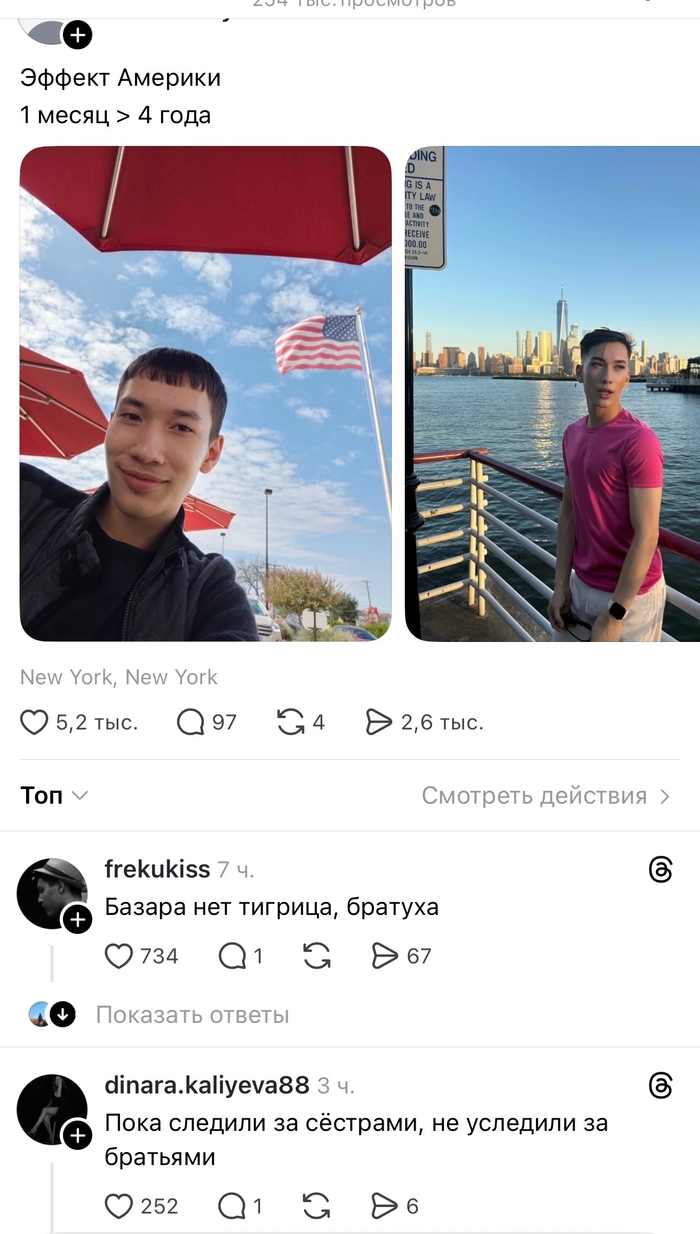 Эффект Америки