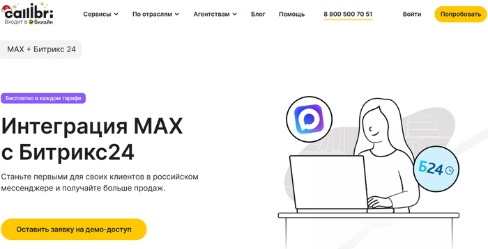 ���������� MAX � �������24 ����� Callibri