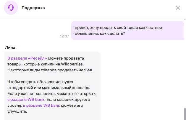 Wildberies ������ ��� ��������� ������