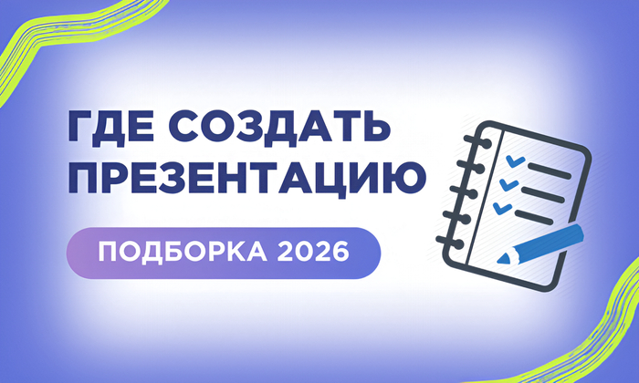 ��� ������� �����������: �������� 2026