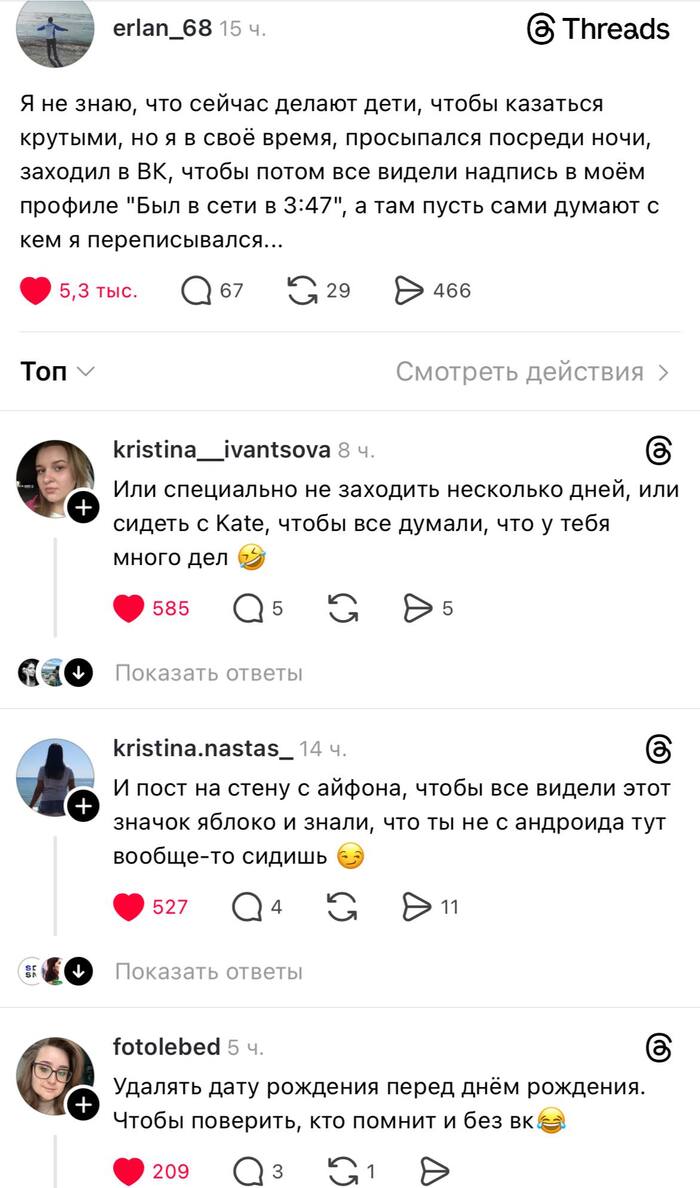 Поставить статус "все сложно"