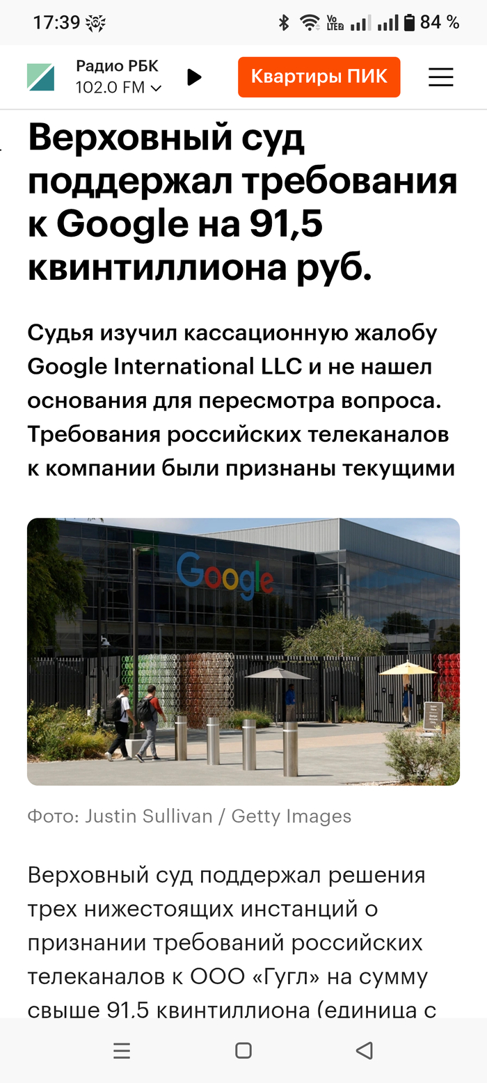 Квинтиллион на брата. Как Верховный суд открыл нам новый источник народного дохода