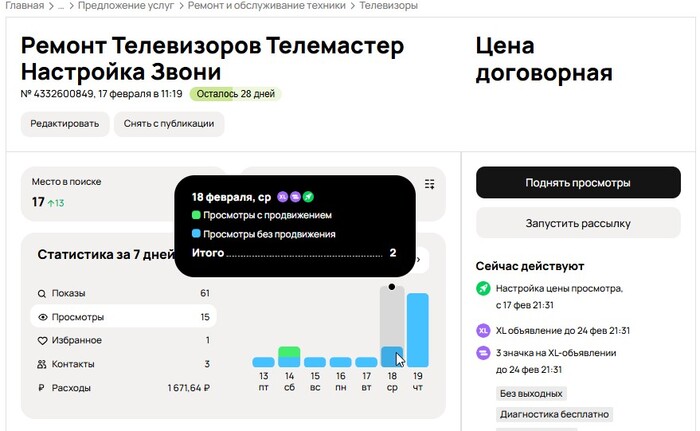 А вот сегодня я смотрю все пропало, видимо скрутчик просто ошибся нулем, а то и вовсе был пьян.
