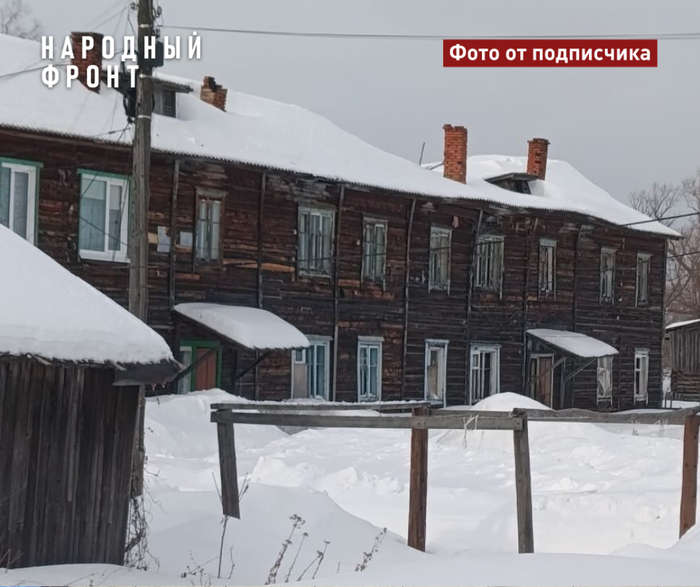 Прокурор области поручил провести проверку по публикации Народного фронта об опасных условиях проживания жителей в селе Озерное