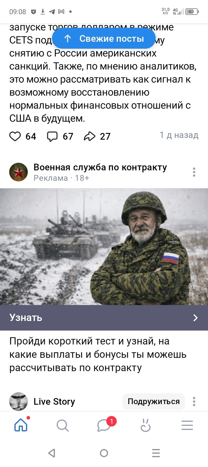 Реклама в ВК
