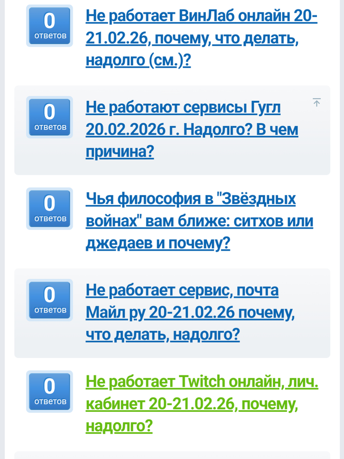 Шо за ... происходит, всё блокируют, перестаёт все работать?