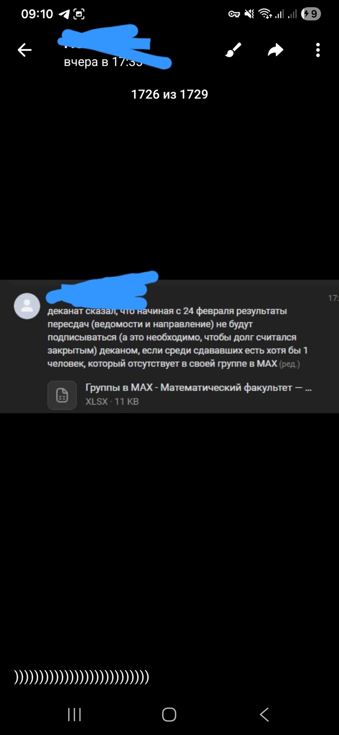 Ответ на пост «Помогите! Под угрозами заставляют скачать МАХ»