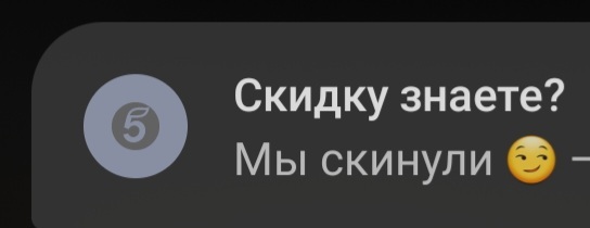 Мем из "Пятерочки"