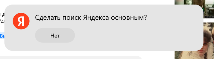 Где-то наеб