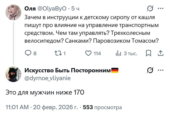 Низкий юмор