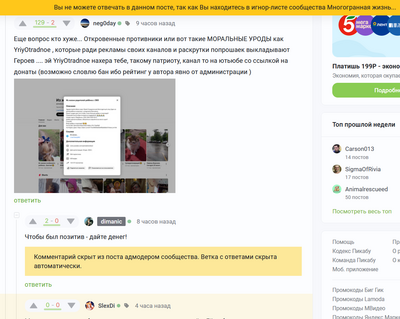 Иллюстрация к комментарию
