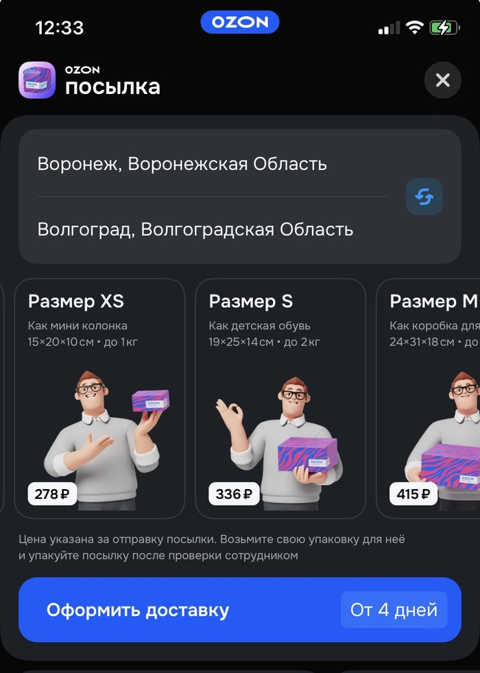 Ozon ������ ���� �� �������� �������