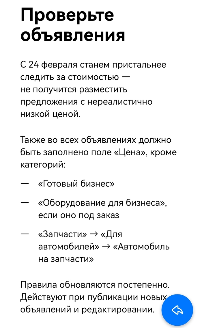 Авито радует клиента каждый раз
