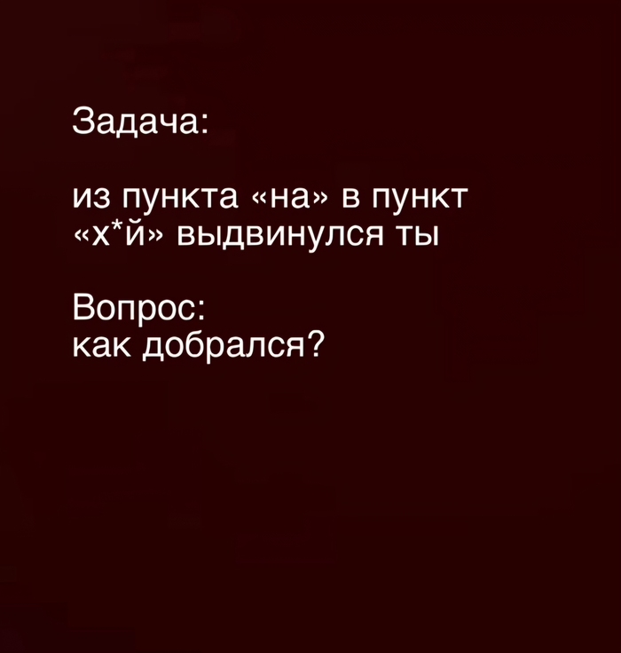 Задача