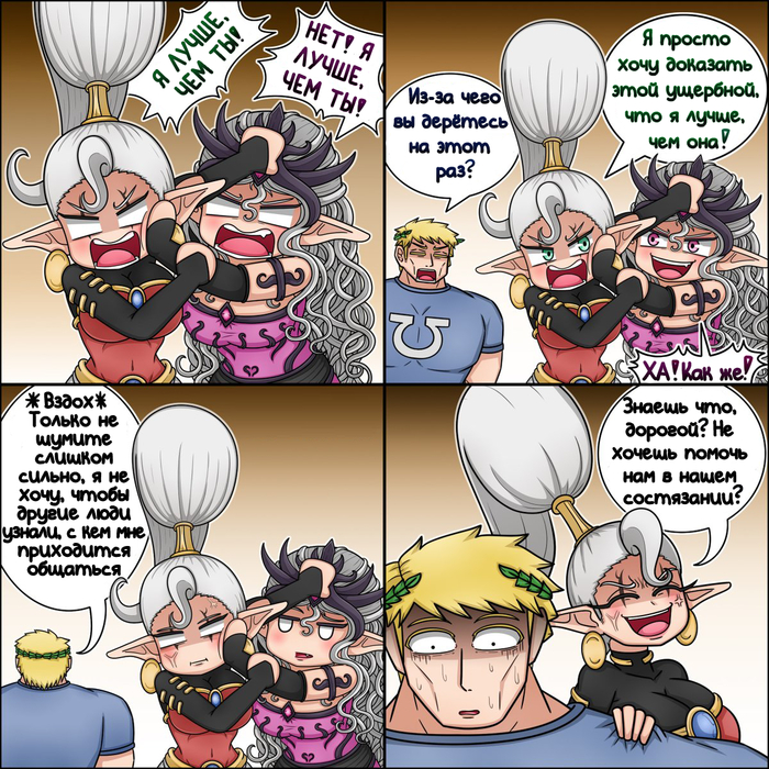 Продолжение поста «Борьба»