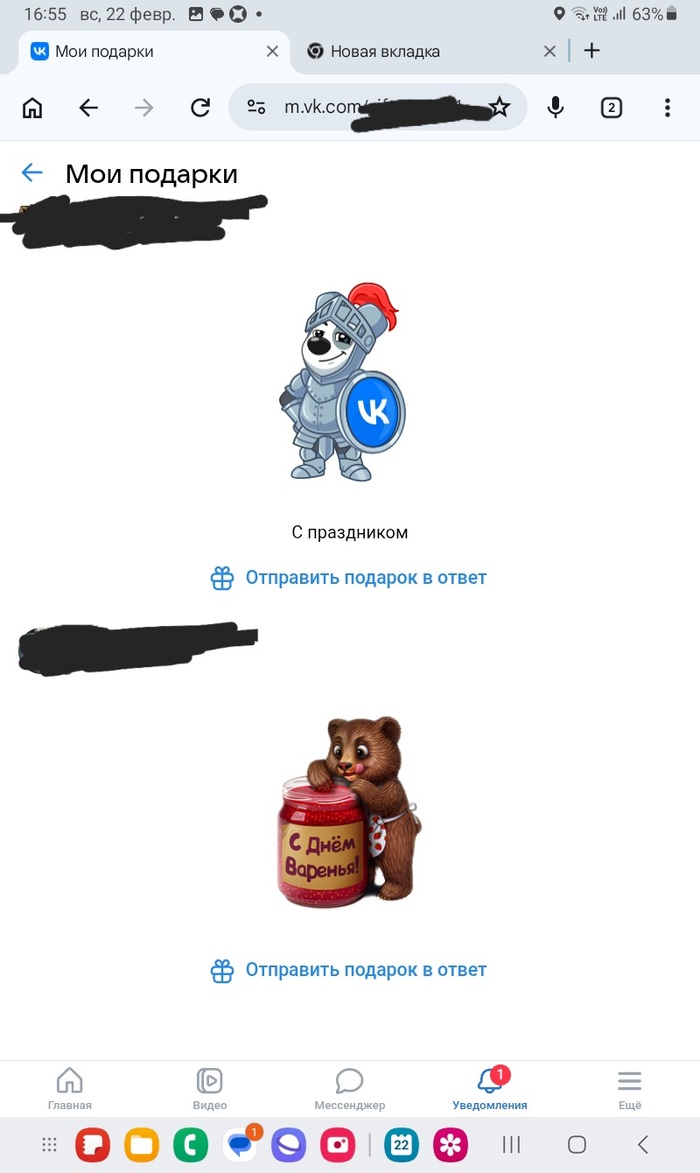 Ответ на пост: "С днем защитника Отечества!!!"