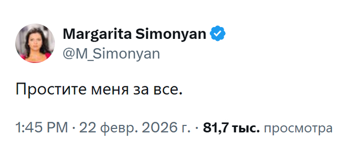 ��� ������� � ���������� ����� ������� ��������� : <!--noindex--><a href="https://pikabu.ru/story/net_13719438?u=https%3A%2F%2Fx.com%2FM_Simonyan%2Fstatus%2F2025537479424577965&t=https%3A%2F%2Fx.com%2FM_Simonyan%2Fstatus%2F2025537479424577965&h=c2bc93b34f1f013826ce141e03c30b939a0403cd" title="https://x.com/M_Simonyan/status/2025537479424577965" target="_blank" rel="nofollow noopener">https://x.com/M_Simonyan/status/2025537479424577965</a><!--/noindex-->
