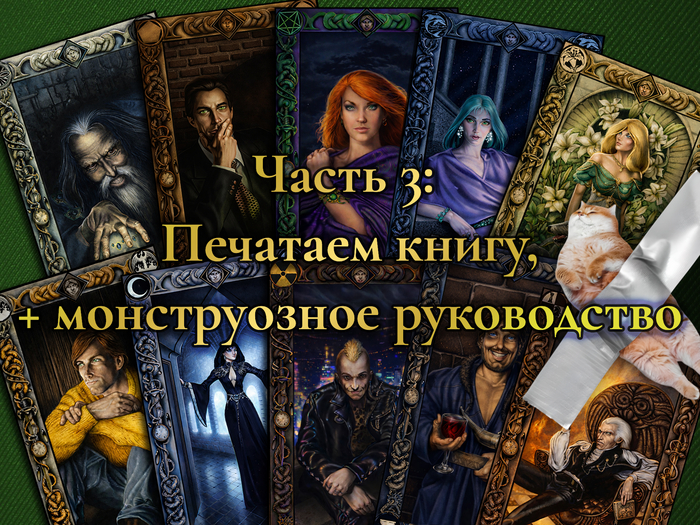 �������� ���� ������ ��������, ��� ������ ��� ����.