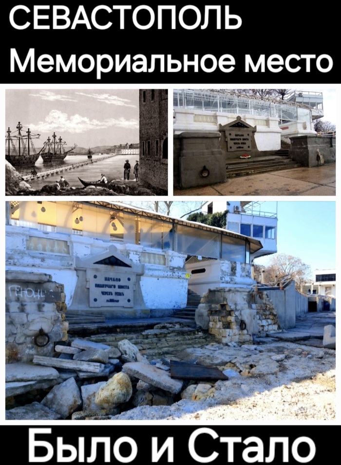 " БЕЗОТВЕТСТВЕННЫЕ" с подпольной Кличкой " СЕВНАСЛЕДИЕ": Кто " ПОХОРОНИЛ " мост, спасший русскую армию?