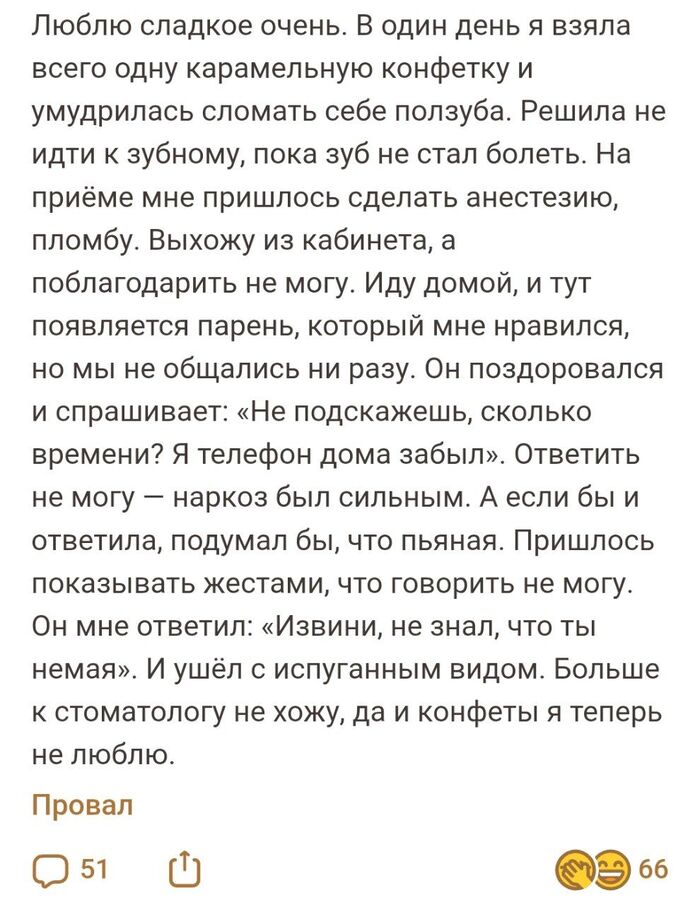 Больше к стоматологу не хожу