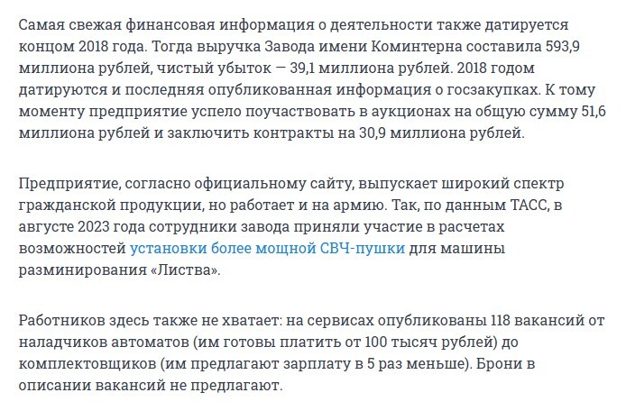 <!--noindex--><a href="https://d.pikabu.ru/story/prodolzhenie_posta_eshche_raz_pro_ochered_za_zaborom_13724601?u=http%3A%2F%2Fngs.ru%2Ftext%2Fbusiness%2F2023%2F09%2F19%2F72719048%2F%3Fysclid%3Dmm0h9voc60893749423&t=ngs.ru%2Ftext%2Fbusiness%2F2023%2F09%2F19%2F72719048%2F%3Fysclid%3Dmm0h...&h=13d6d43b11e2fd8b92c9b7dea7dc6effd6f214bb" title="http://ngs.ru/text/business/2023/09/19/72719048/?ysclid=mm0h9voc60893749423" target="_blank" rel="nofollow noopener">ngs.ru/text/business/2023/09/19/72719048/?ysclid=mm0h...</a><!--/noindex-->