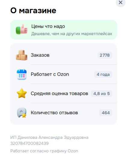 �� �������� ���������� ����������, ��� 780711939687, ������ 320784700082439