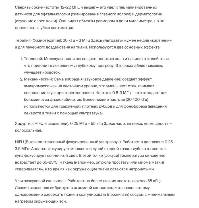 <!--noindex--><a href="https://d.pikabu.ru/story/prodolzhenie_posta_eshche_raz_pro_ochered_za_zaborom_13724601?u=http%3A%2F%2Fersplus.ru%2Fstati%2Fuzi%2Fdiapazon-ultrazvuka%3Fysclid%3Dmm0gsf4xap727000519&t=ersplus.ru%2Fstati%2Fuzi%2Fdiapazon-ultrazvuka%3Fysclid%3Dmm0gs...&h=24ac2ae9fb3136932986d6414b7ec320e42994e1" title="http://ersplus.ru/stati/uzi/diapazon-ultrazvuka?ysclid=mm0gsf4xap727000519" target="_blank" rel="nofollow noopener">ersplus.ru/stati/uzi/diapazon-ultrazvuka?ysclid=mm0gs...</a><!--/noindex-->