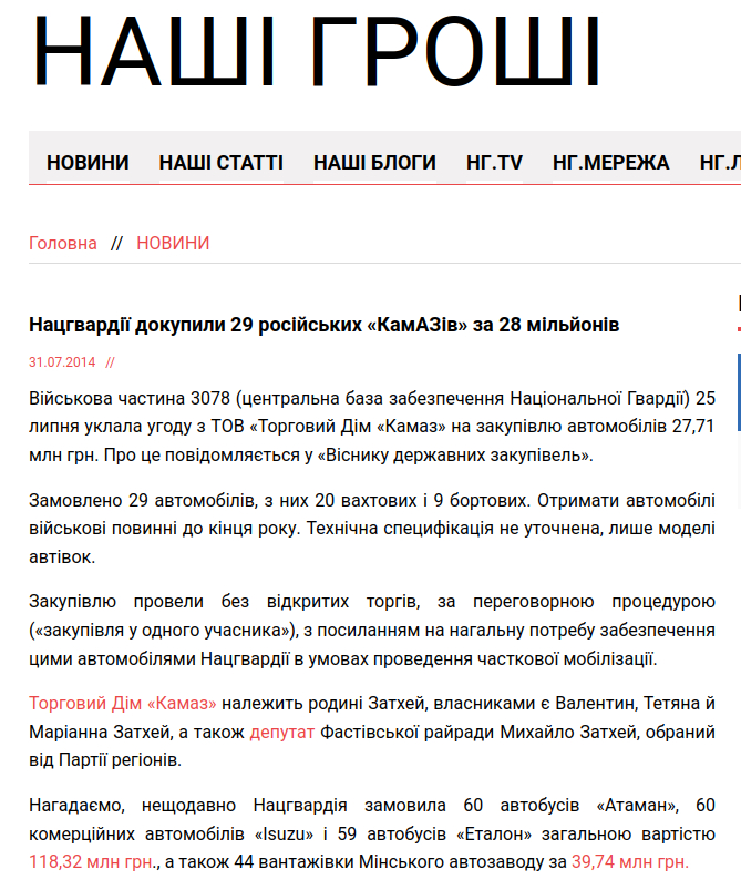 �������� ���������� �������� 2014�2017 ����� � ������ �������������