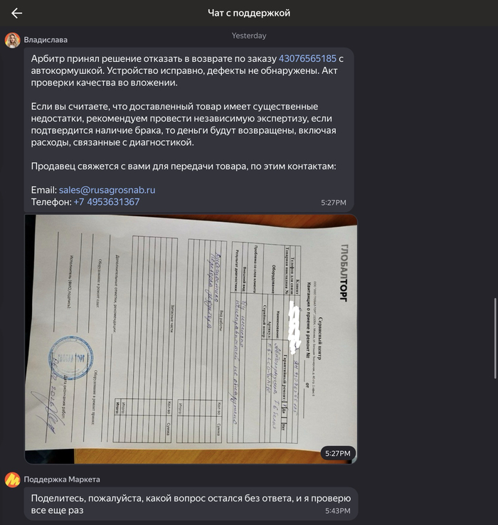 ��� "������-����" � ������ ������