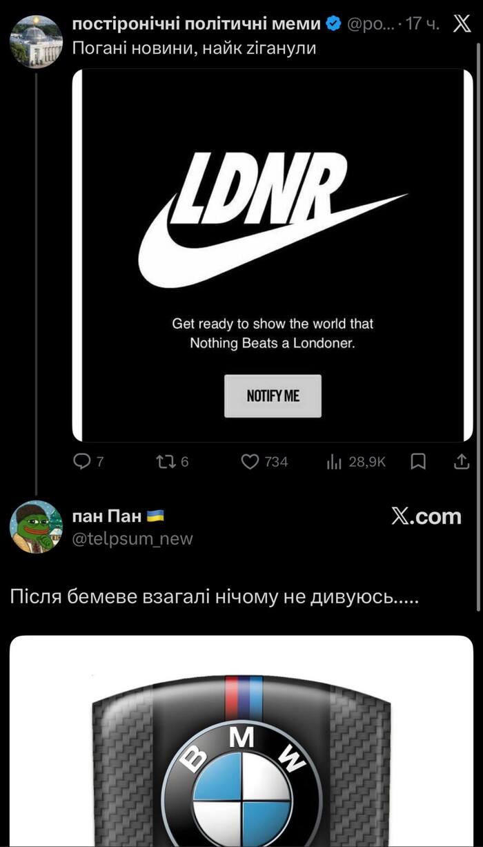"Британский удар с оттяжечкой": рекламный шедевр Nike оказался с российским подтекстом
