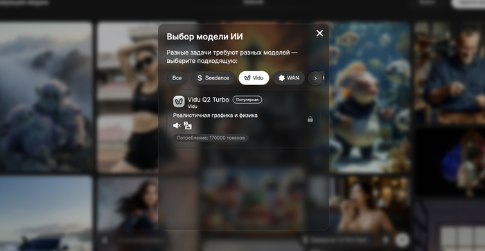 Vidu AI нейросеть: Vidu Studio на русском бесплатно — как создавать видео, оживлять фото и работать с AI