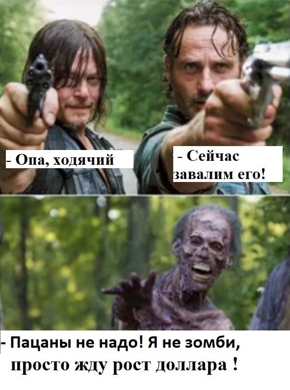 Доллар пытается воскреснуть